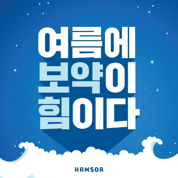  여름이 유독 힘든 아이, 무엇이 필요할까요?