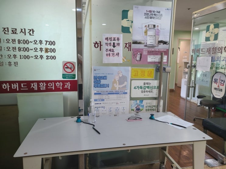  얀센 백신 접종 후기 (코로나19 백신 접종 후기)