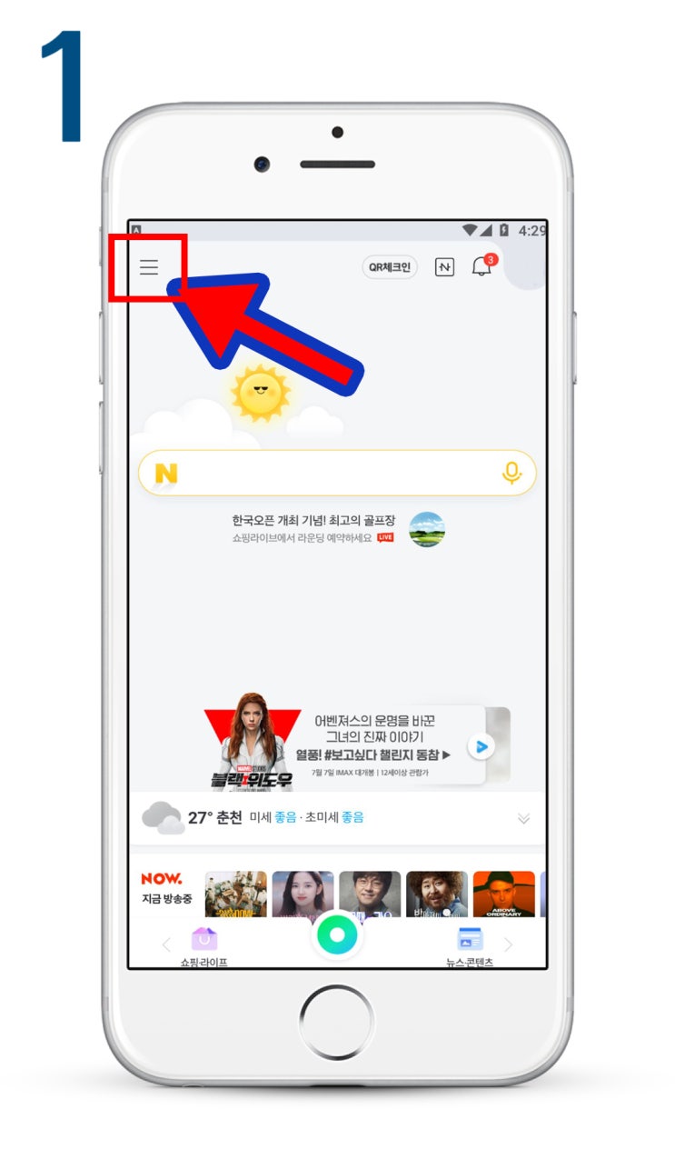  최신 초간단 네이버 스마트 스토어 포토리뷰 작성방법(구매확정 후기 쓰는 법)
