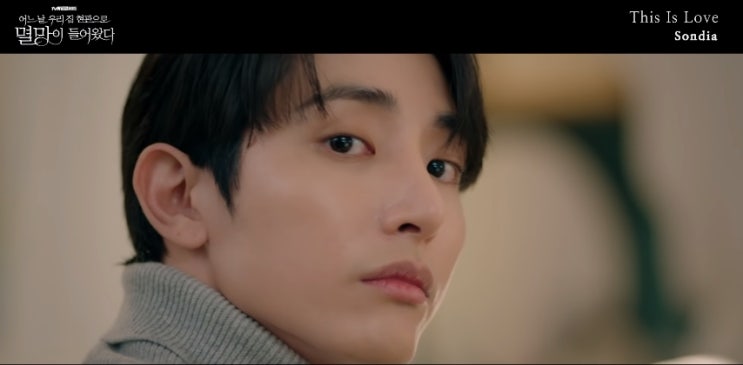  [MV] Sondia _ This Is Love [뮤비/가사/듣기]