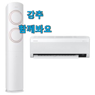 업계최고 삼성전자 비스포크 에어컨 물건 리스트 인터넷을 뜨겁게 달궜대요 업계최고 삼성전자 비스포크 에어컨 물건 리스트 인터넷을 뜨겁게 달궜대요