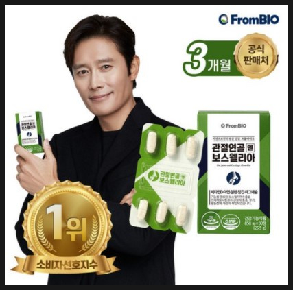  [프롬바이오] 이병헌의 관절연골엔 보스웰리아 30정*6박스/3개월 무료배송!