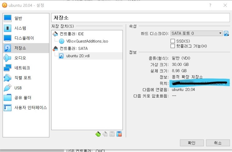  virtualbox ubuntu 저장소 용량 늘리기