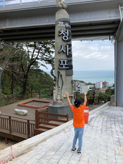 부산가볼만한곳) 청사포 다릿돌 전망대/ 해변열차와 스카이캡슐도 탈 수 있어요! 부산가볼만한곳) 청사포 다릿돌 전망대/ 해변열차와 스카이캡슐도 탈 수 있어요!