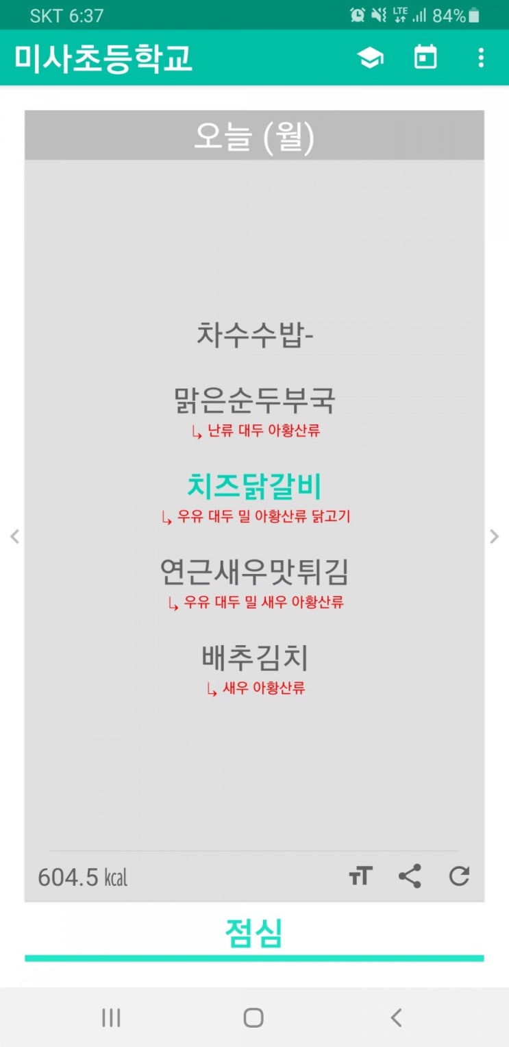  6.21 월