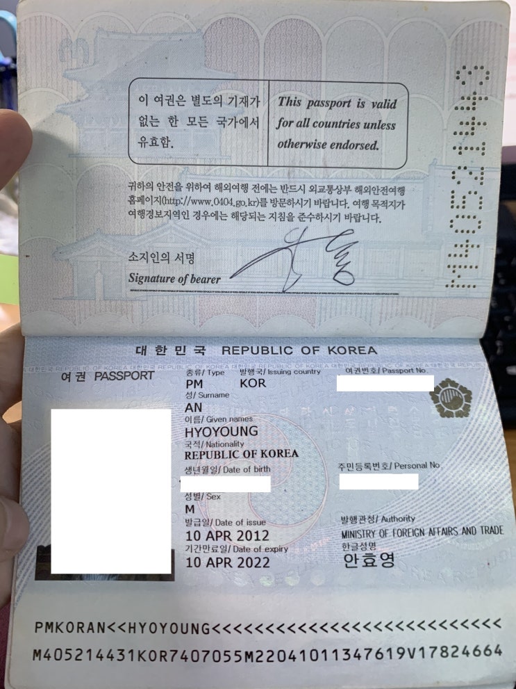  베트남 한베가정 특별입국후 결혼비자 후기!