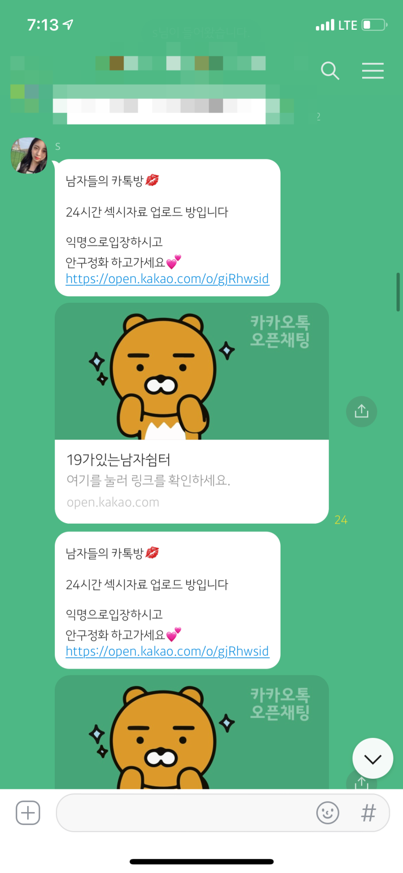 카카오톡 오픈채팅 서비스 이용제한, 이용정지, 사용제한 보호조치! 고객센터 통해 풀었던 썰... : 네이버 블로그
