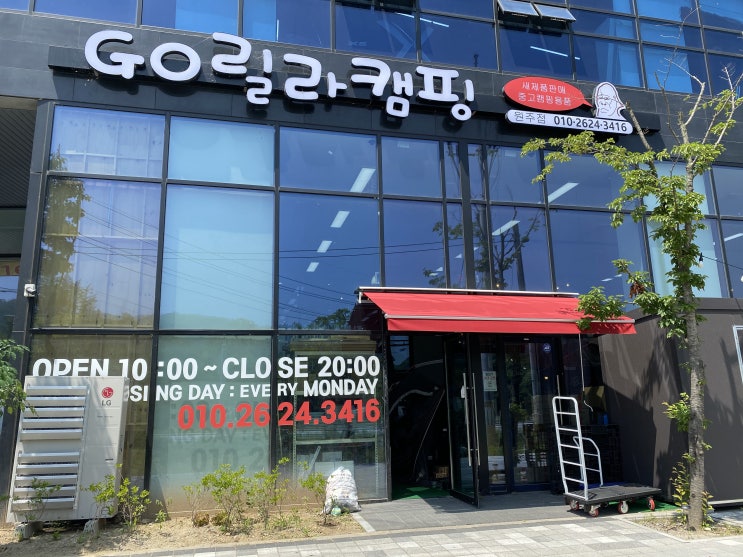  [내돈내산]고릴라캠핑 원주점에서 캠핑 소모품을 구매해봤다