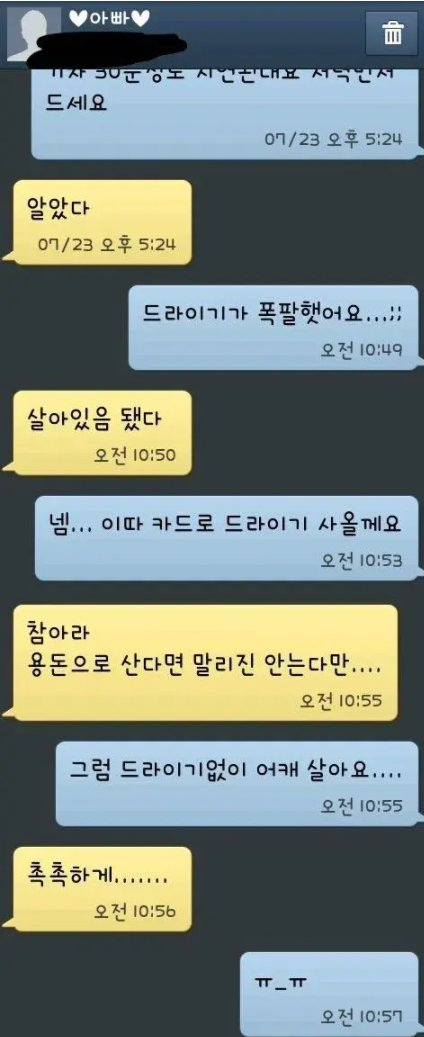  쿨하다 못해 추운 아버지