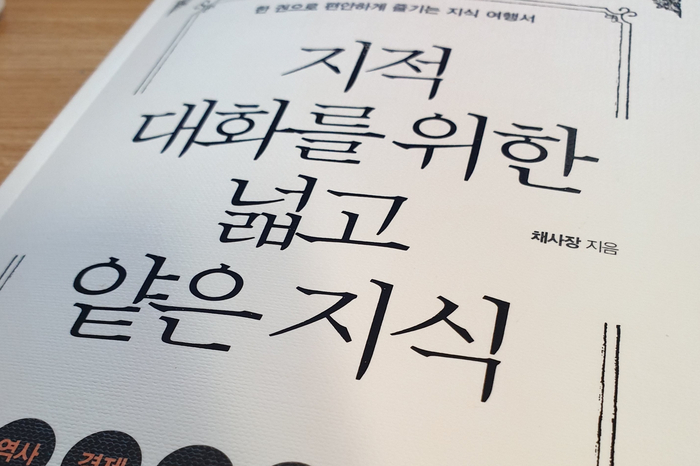  역사는 시간이다?