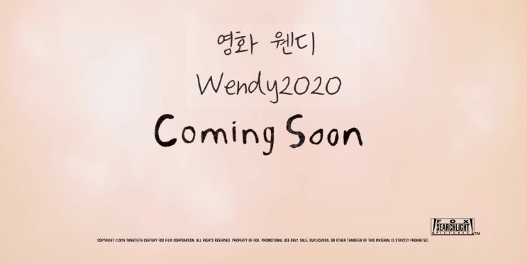 영화 웬디 (Wendy, 2020)피터팬 탄생110주년 어른들의 동심