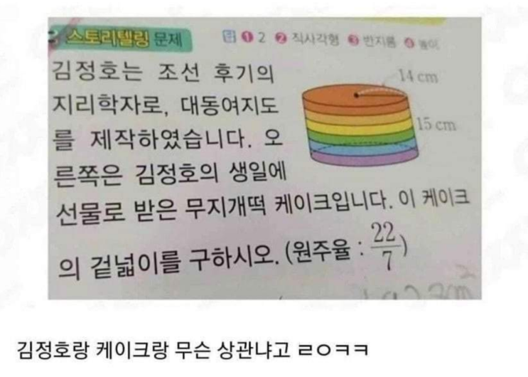  문이과 통합 수학 문제