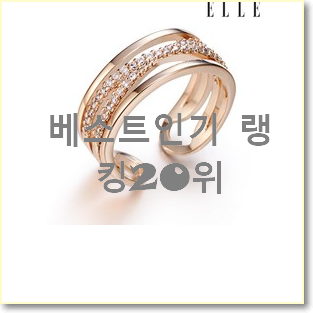  유행예감 에글링심플줄라인오픈반지 상품 베스트