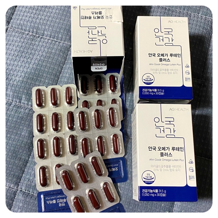  눈건강을 위해서 챙겨먹는 루테인~