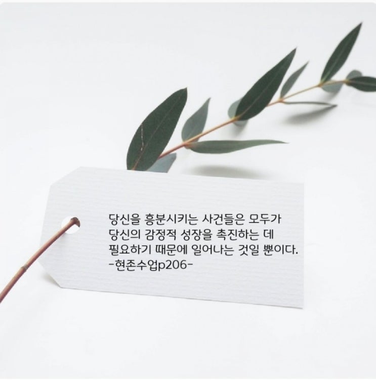  현존수업 4주차를 보내고...