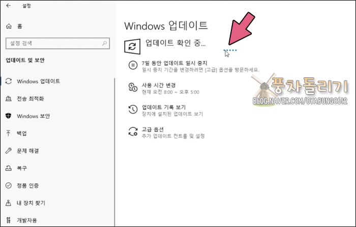 Windows 업데이트 재설정 프로그램 Reset Windows Update Tool
