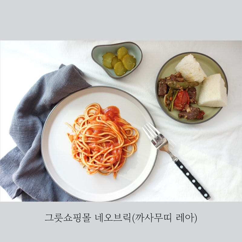예쁜그릇쇼핑몰 네오브릭에서 도자기접시 까사무띠 레아로 음식비주얼 UP!