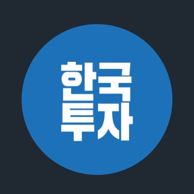 한국투자증권 만능절세통장 ISA계좌 개설시 1만원 지급