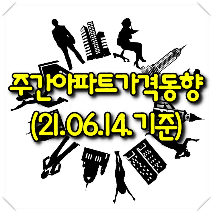  광주아파트가격동향-주간아파트가격동향