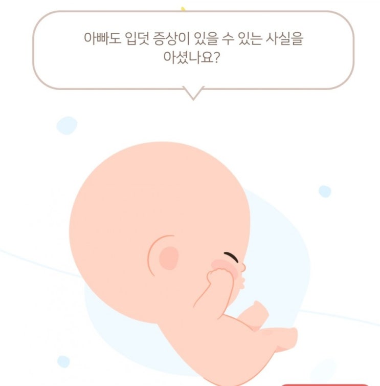  임신3개월 8주,9주,10주,11주차 탐구생활 임신초기는 안정취하는시기