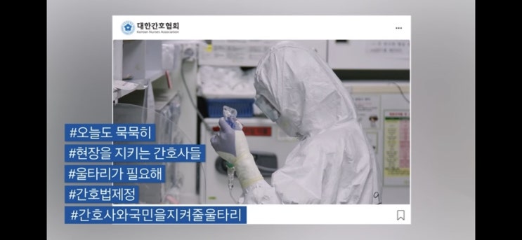  <아빠왔다 PA이야기> 간호법을 둘러싼 이야기, 이야기해 보자