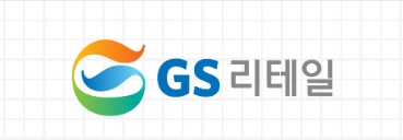  [유통] GS리테일 합병, 주가 분석