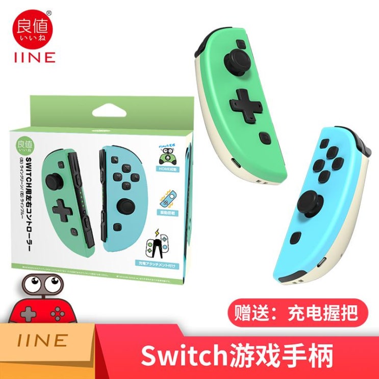 최근 인기있는 닌텐도 스위치프로콘 컨트롤러 이이네 동물의숲 조이콘 좋은 가치 IINE Switch, SWITCHJOYCON 핸들 움직이는 파란색과 녹 추천합니다