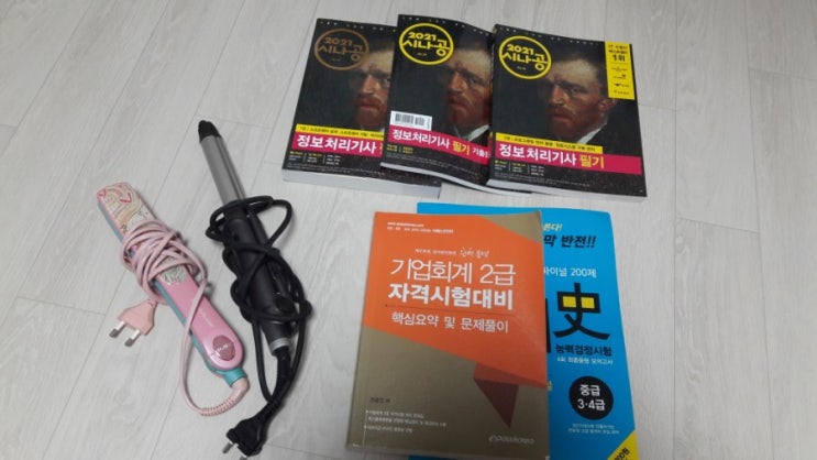  애증의 물건