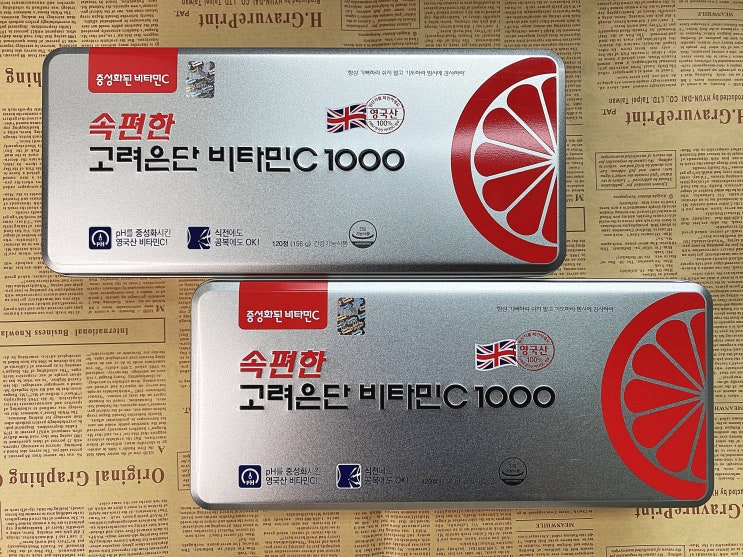  비타민C1000MG 속편한 고려은단 비타민C 1000으로 충전!