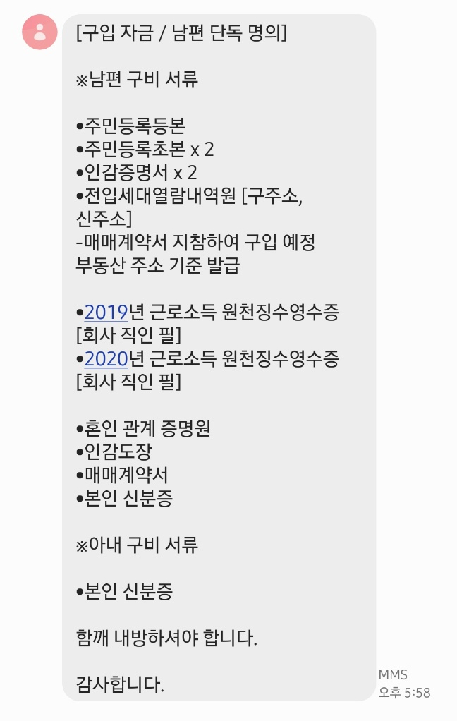  보금자리론 후기^^