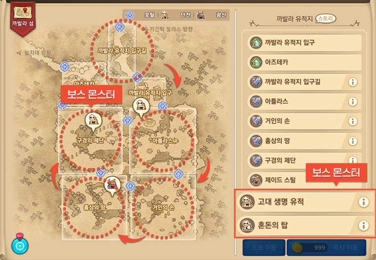  트릭스터M 주술사스텟과 스킬북 획득처 살펴보기