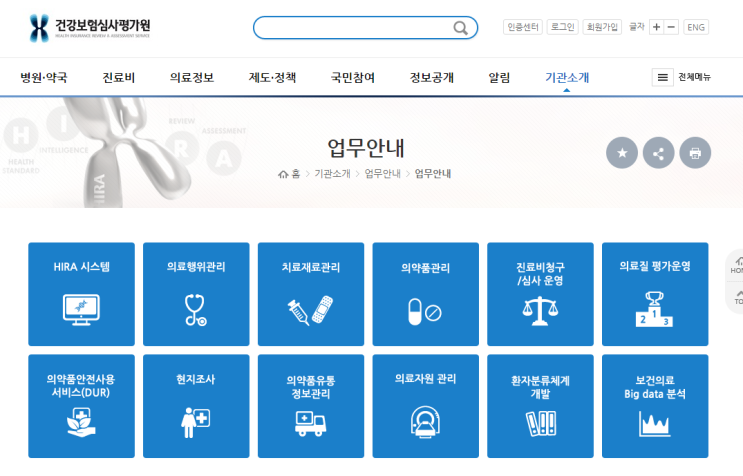  병원약국찾기 및 병원평가정보를 알아보자 - 건강보험심사평가원, 이제 좋은 병원을 내가 인터넷에서 손쉽게 찾아보자