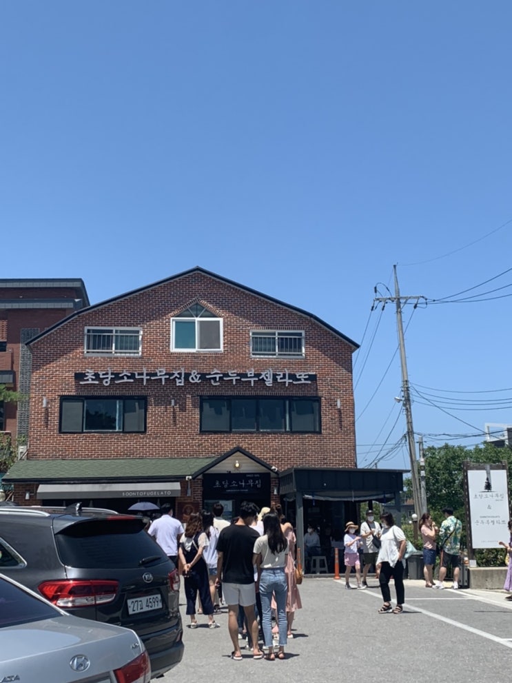  강릉여행 초당마을  “순두부젤라또”  홍제동 수제맥주 “버드나무 브루어리” 주문진 “수산시장”