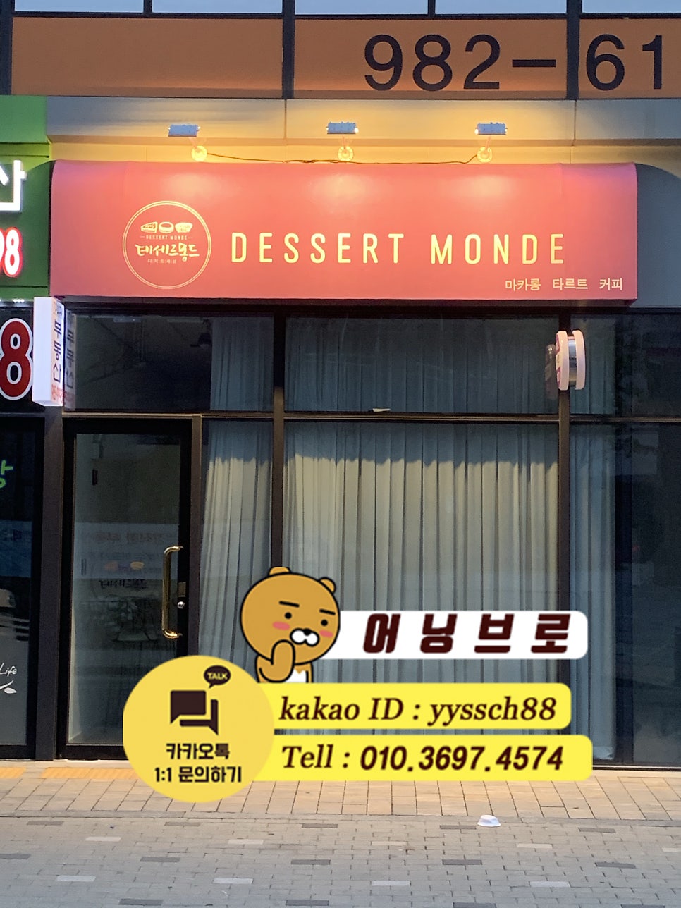 데세르몽드 사진 1