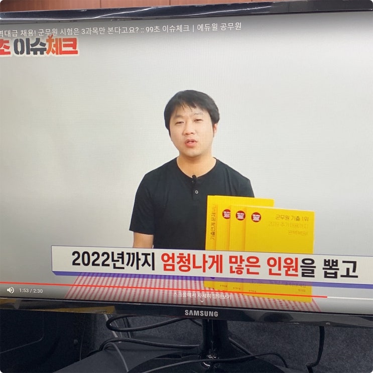 군무원인강 및 교재 회독 증강법