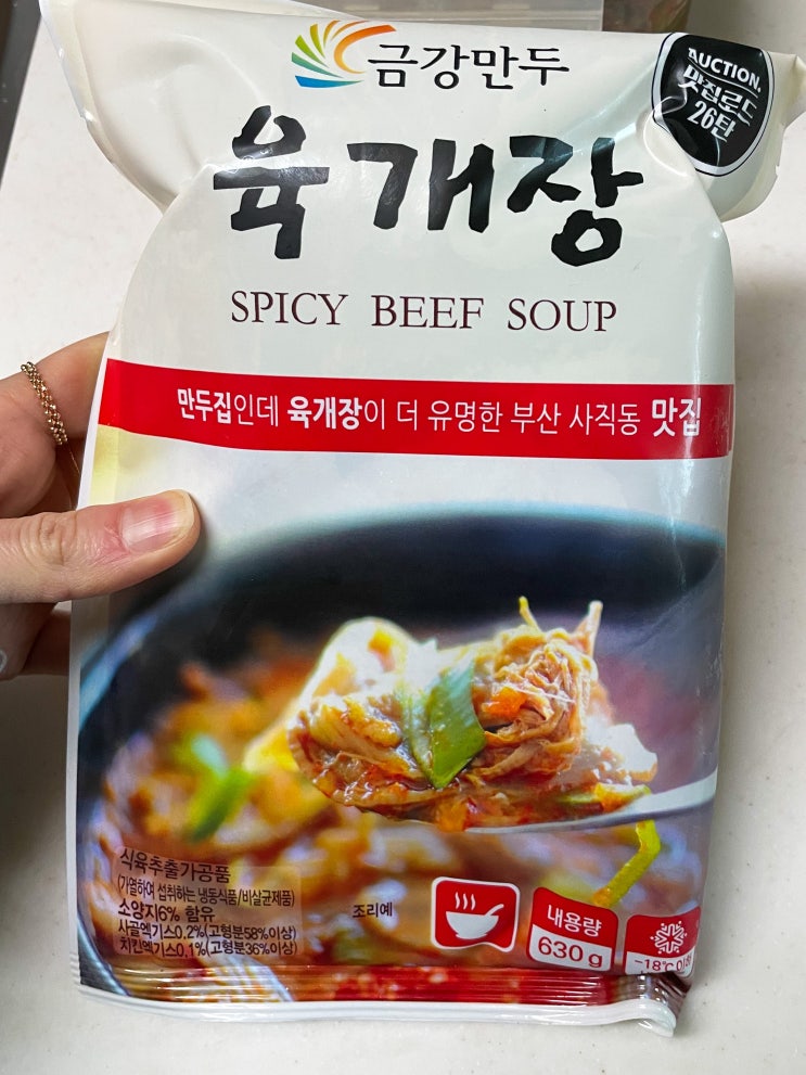  팩으로 즐기는 금강만두 육개장 후기