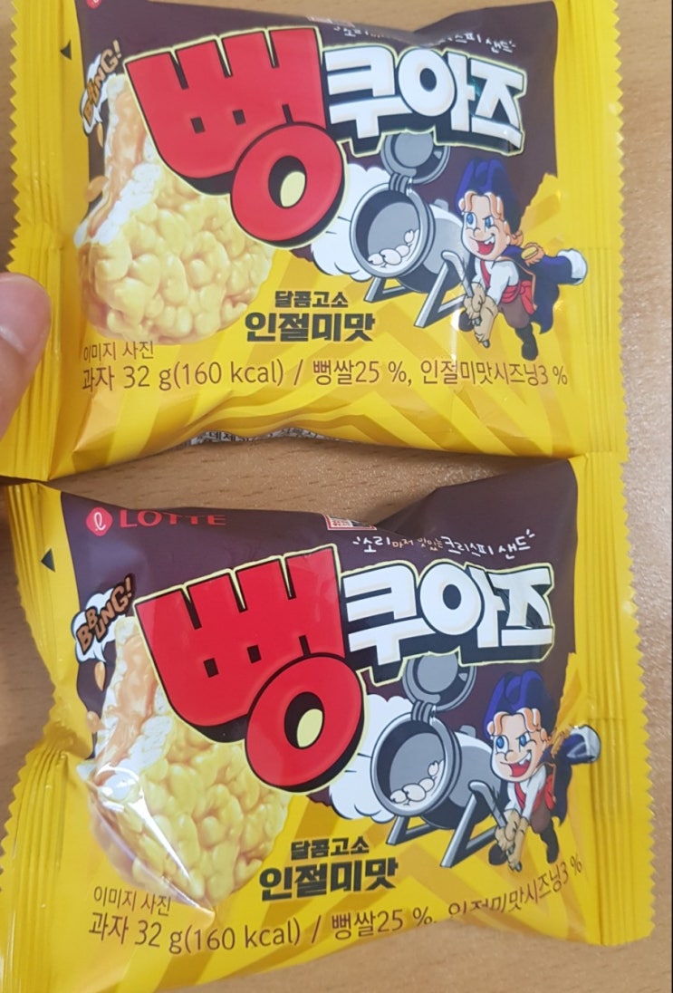 뻥쿠아즈 뻥쿠아즈