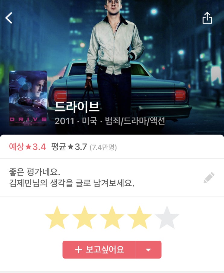  864] 드라이브