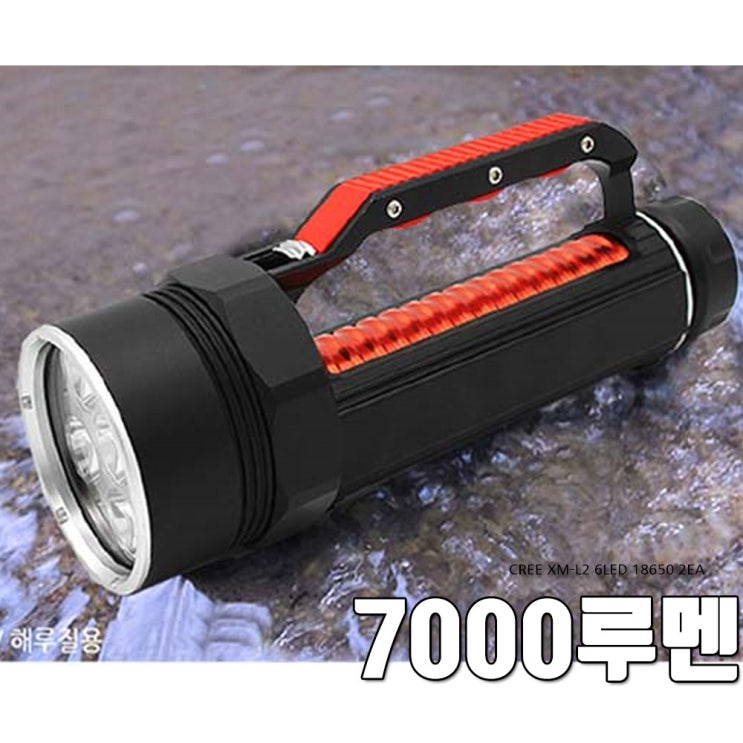 많이 찾는 ATATAFIRE 수중랜턴 7000루멘 XML-L2 LED6개 방수써치라이트 해루질랜턴, 본품 좋아요