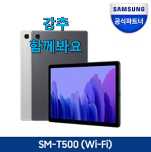 꼭 써봐야하는 갤럭시탭 a7 핫 리스트 갖고싶어요. 꼭 써봐야하는 갤럭시탭 a7 핫 리스트 갖고싶어요.