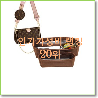 특별한 루이비통 구매 인기 성능 TOP 20위