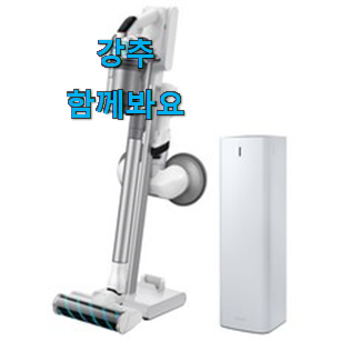 직접찾은 삼성전자 무선청소기 검색 리스트 단골집 사장님이 추천이에요. 직접찾은 삼성전자 무선청소기 검색 리스트 단골집 사장님이 추천이에요.
