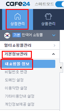  인터넷 쇼핑몰 창업, 카카오 싱크 하나로 매출 150% 상승시키는 방법