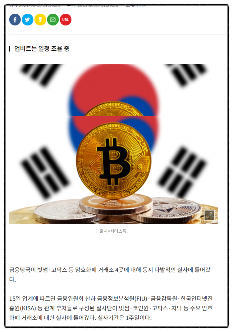 가상화폐 비트코인 거래소 고팍스 최근 뉴스와 순위 : 네이버 블로그