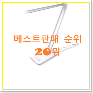  갓성비 스탠드 꿀템 인기 가성비 순위 20위