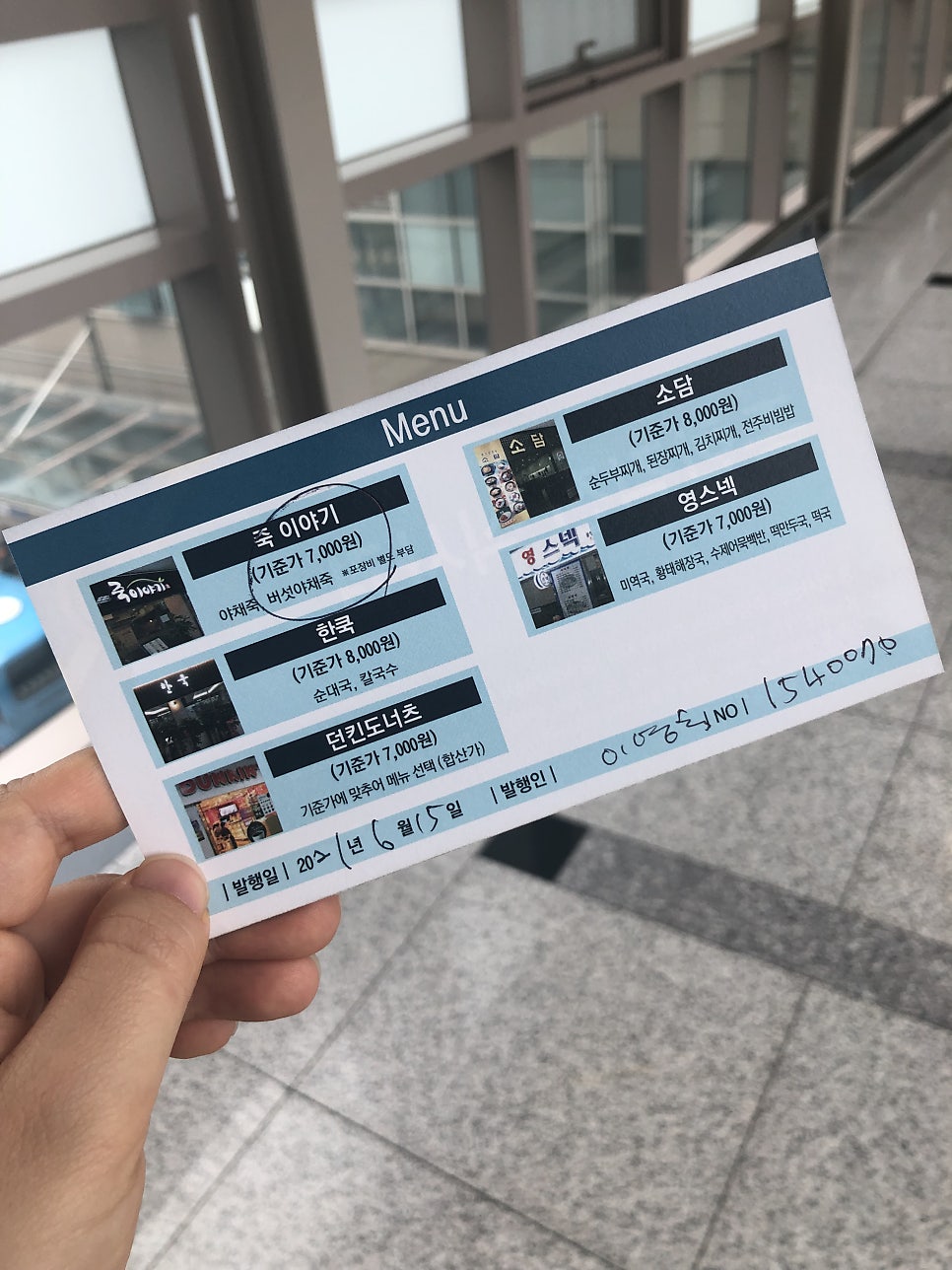 죽이야기 중앙대병원점 사진 3