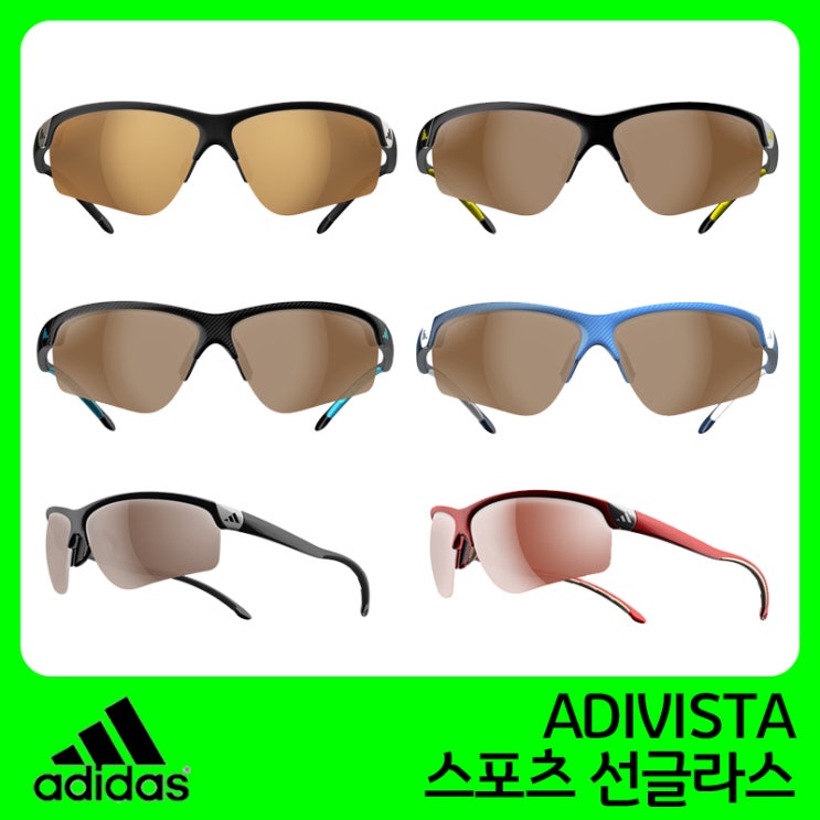 많이 찾는 아디다스 정품 아디비스타 골프추천 스포츠 선글라스, ADIVISTA_6092 추천합니다 많이 찾는 아디다스 정품 아디비스타 골프추천 스포츠 선글라스, ADIVISTA_6092 추천합니다