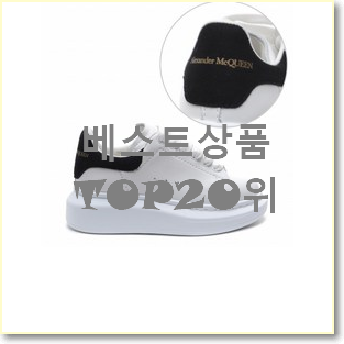  매혹적인 알렉산더맥퀸운동화 선택 선물로도 좋을거같네요