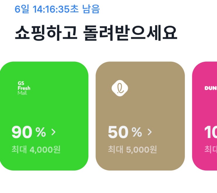  토스브랜드 혜택 돌리세용 (ft.롯데백화점 추가)