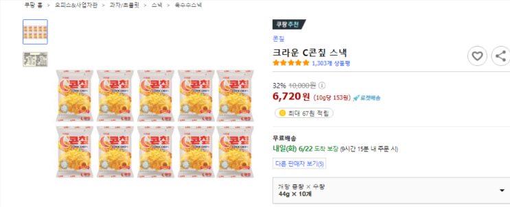  크라운 콘칲